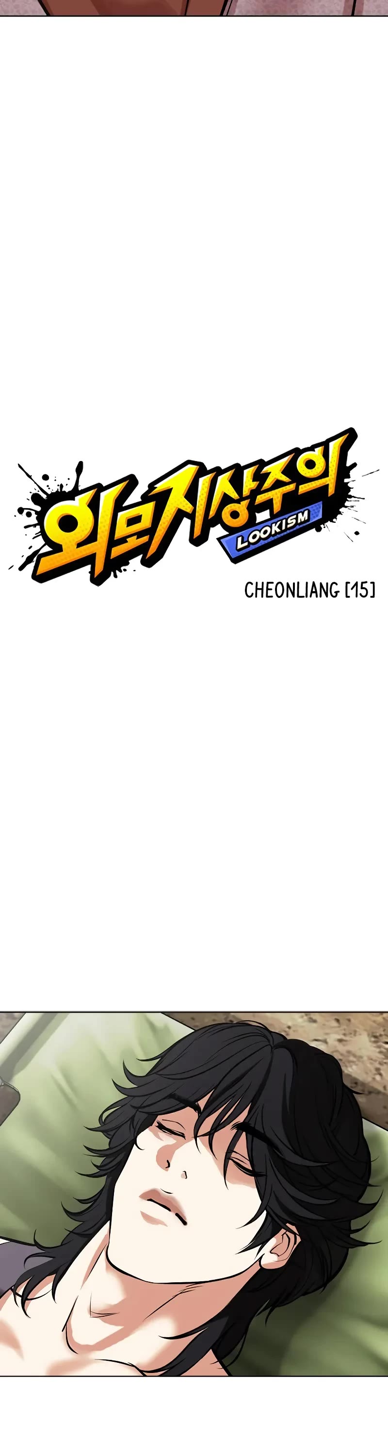 Lookism Chapter 496 page 13 - Chapter 496