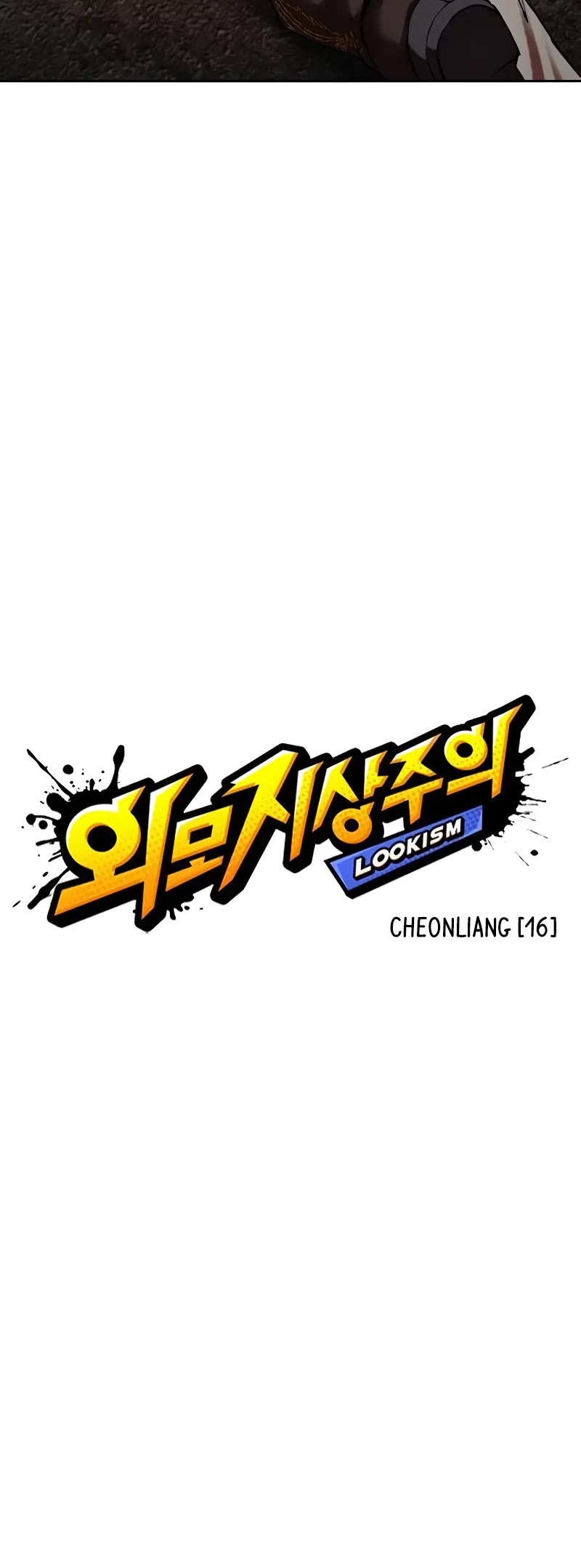 Lookism Chapter 497 page 25 - Chapter 497