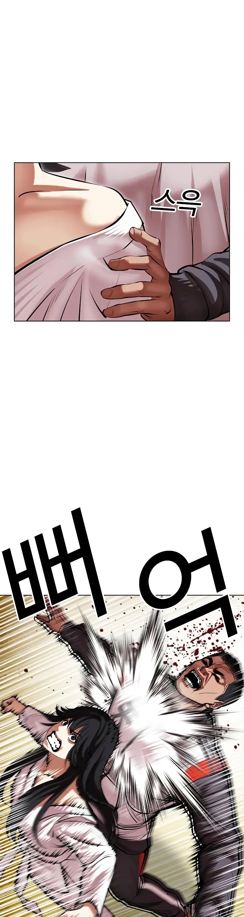Lookism Chapter 498 page 17 - Chapter 498