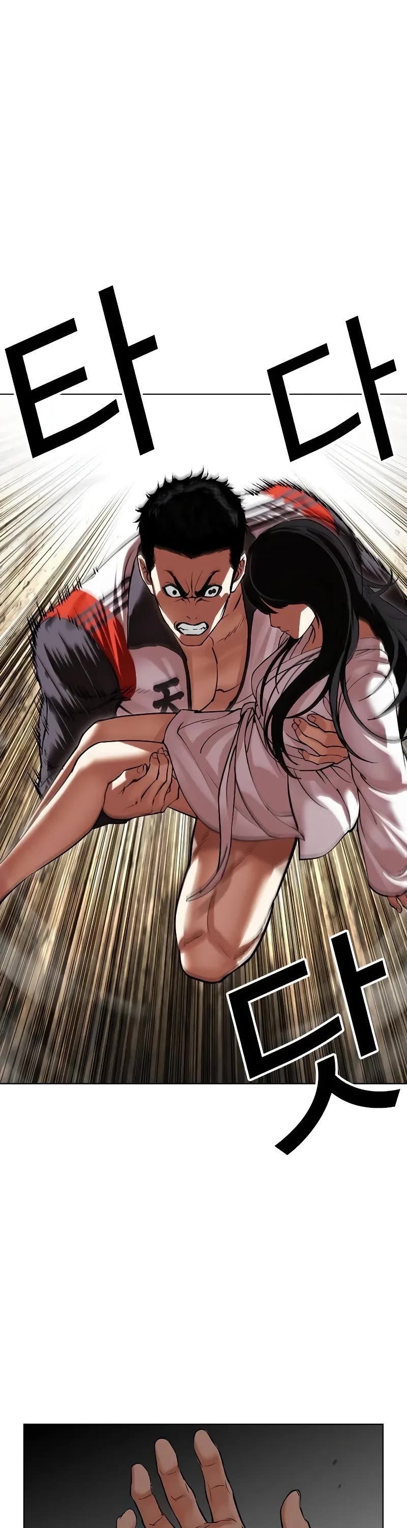 Lookism Chapter 499 page 17 - Chapter 499