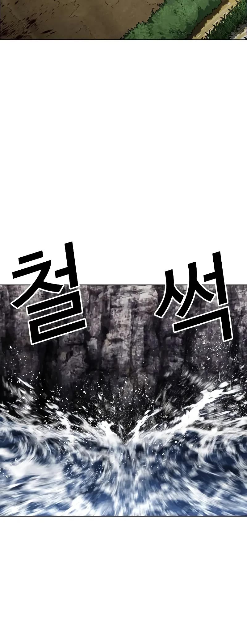Lookism Chapter 500 page 102 - Chapter 500