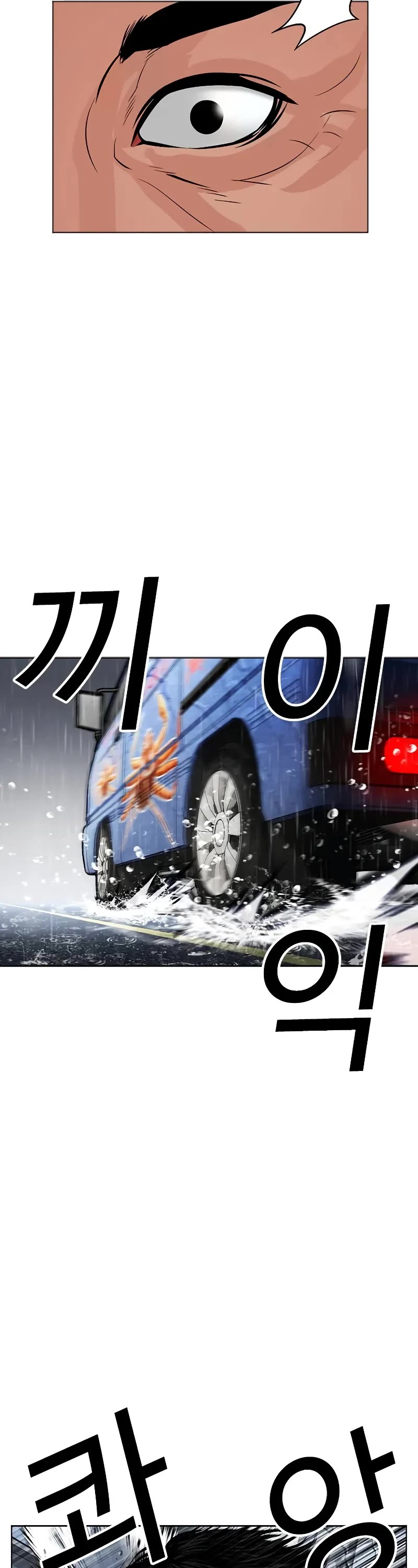 Lookism Chapter 503 page 86 - Chapter 503