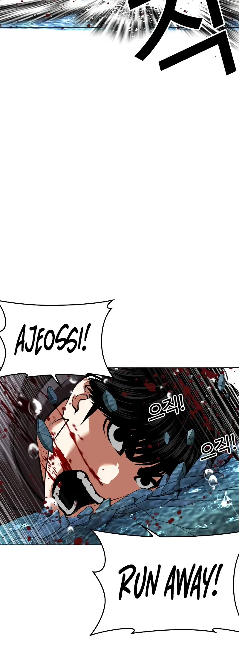 Lookism Chapter 504 page 45 - Chapter 504