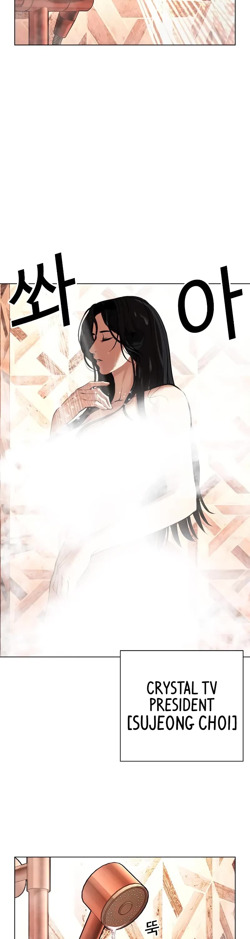 Lookism Chapter 507 page 2 - Chapter 507