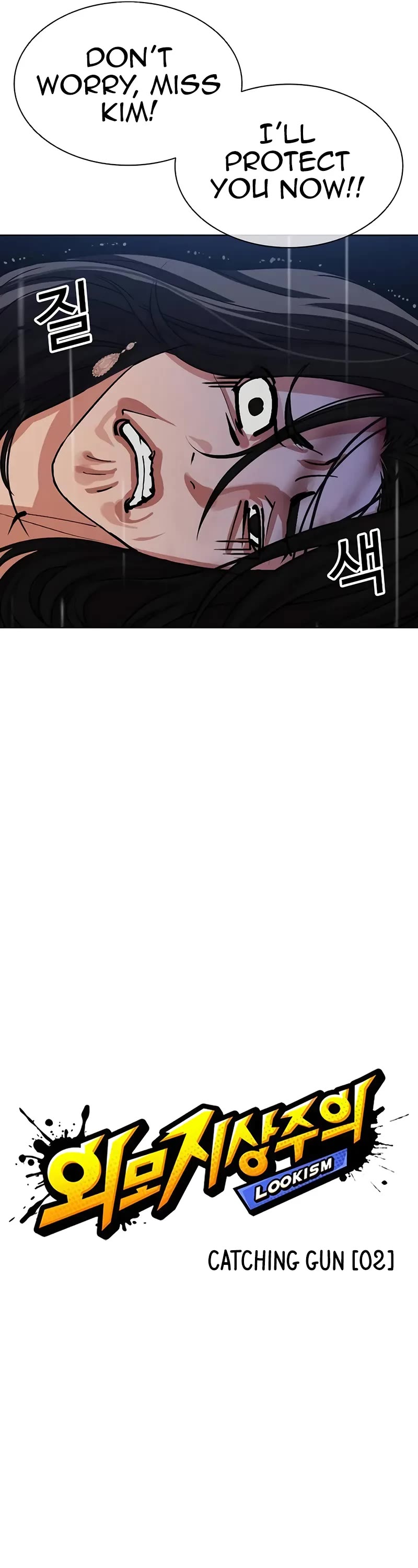 Lookism Chapter 508 page 16 - Chapter 508