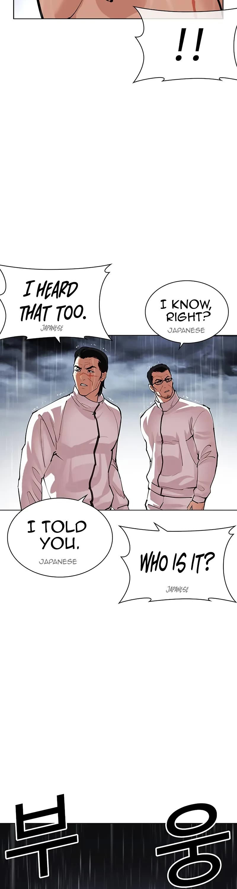 Lookism Chapter 508 page 8 - Chapter 508
