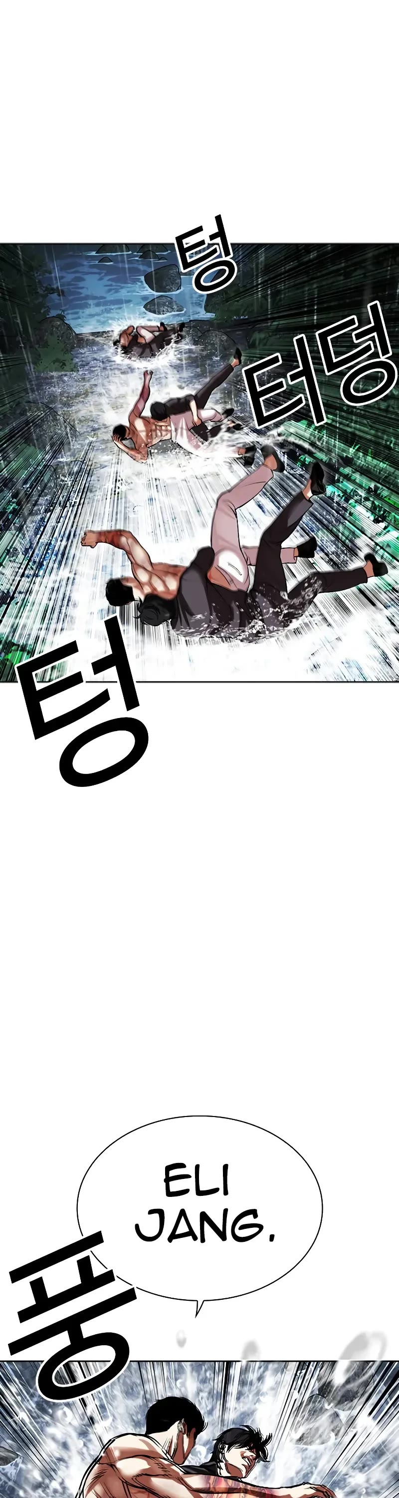 Lookism Chapter 509 page 16 - Chapter 509