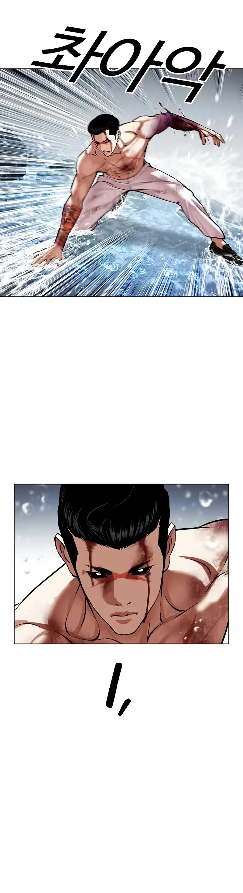 Lookism Chapter 509 page 39 - Chapter 509