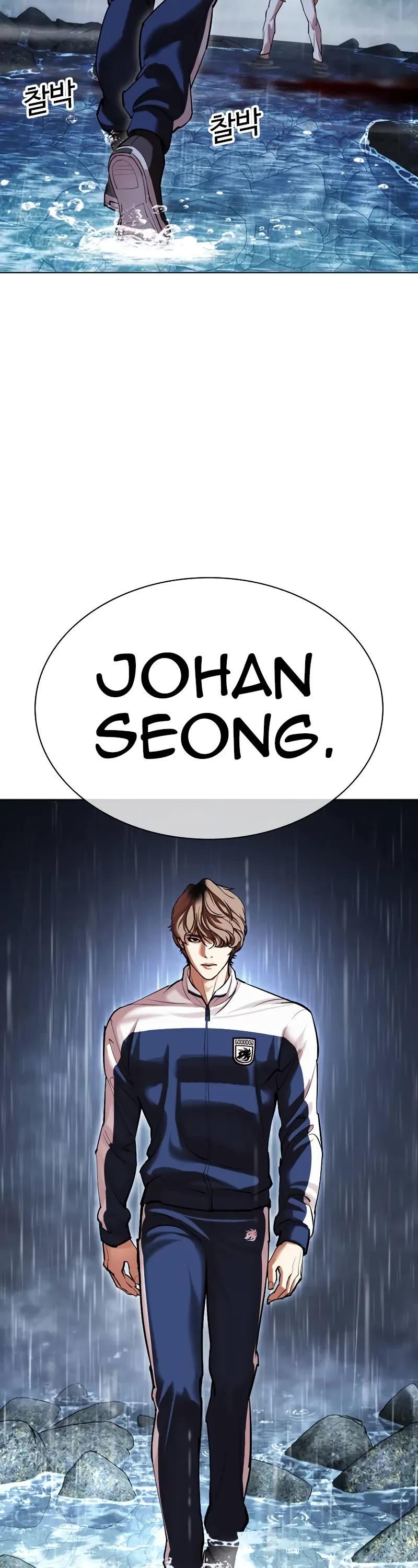 Lookism Chapter 509 page 90 - Chapter 509