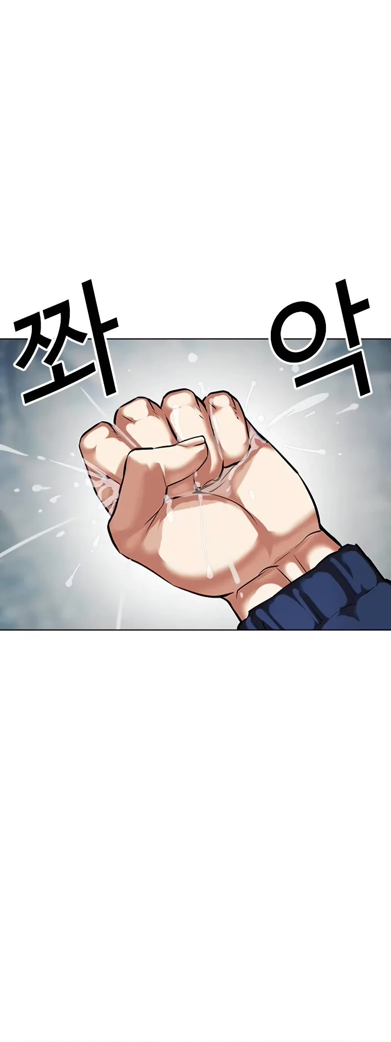 Lookism Chapter 509 page 93 - Chapter 509
