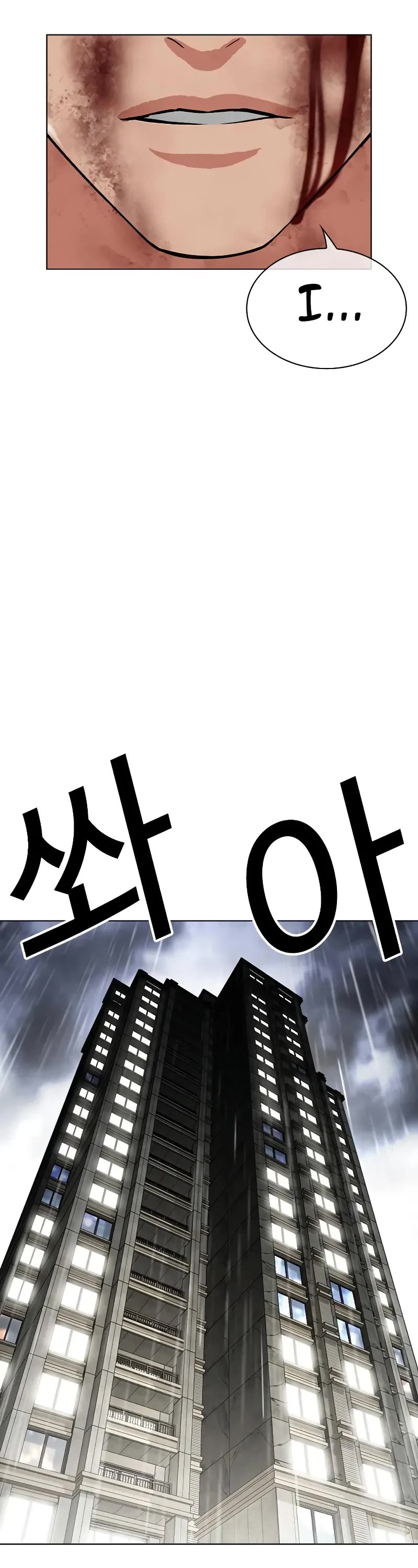 Lookism Chapter 511 page 105 - Chapter 511