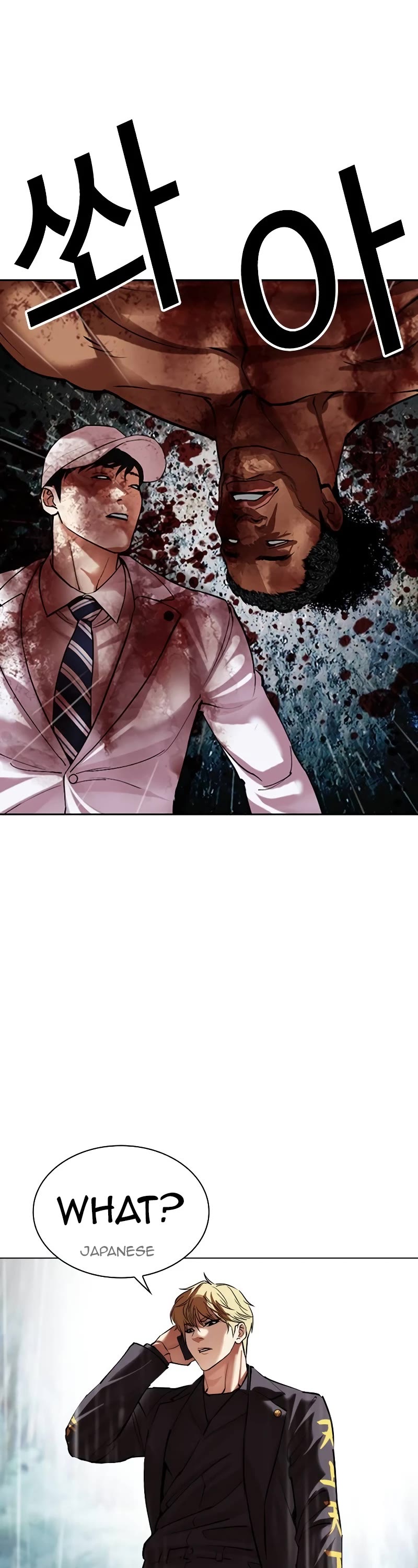Lookism Chapter 512 page 16 - Chapter 512