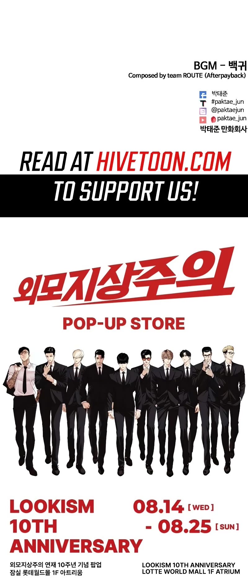 Lookism Chapter 512 page 93 - Chapter 512