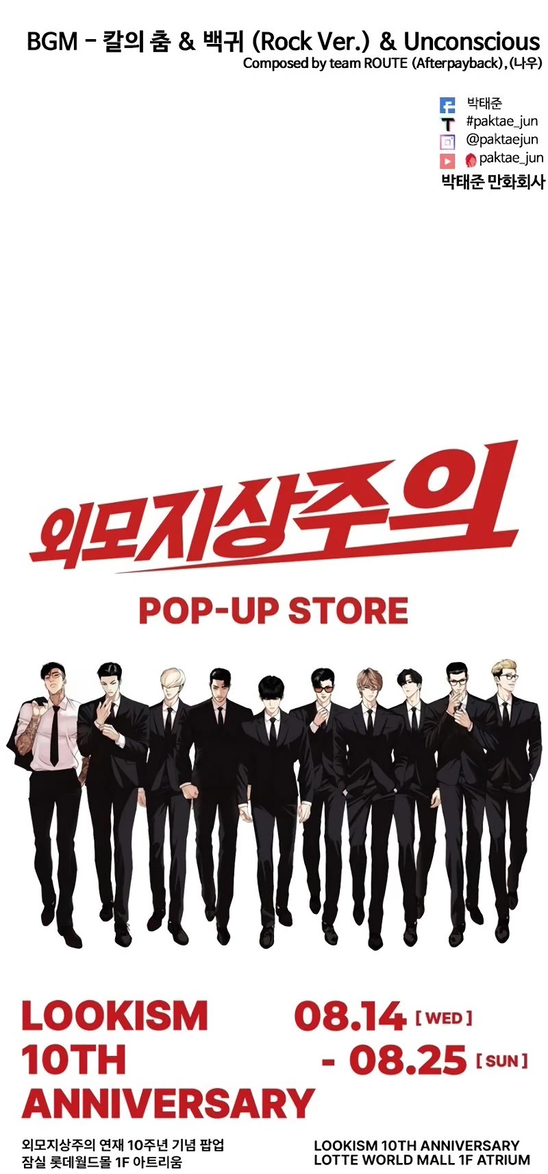 Lookism Chapter 514 page 89 - Chapter 514