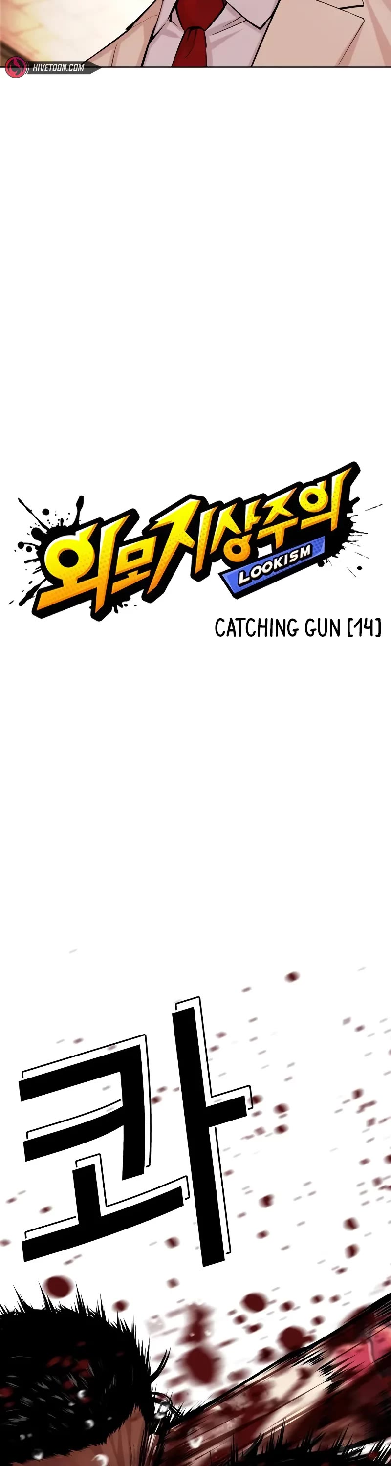 Lookism Chapter 515 page 12 - Chapter 515