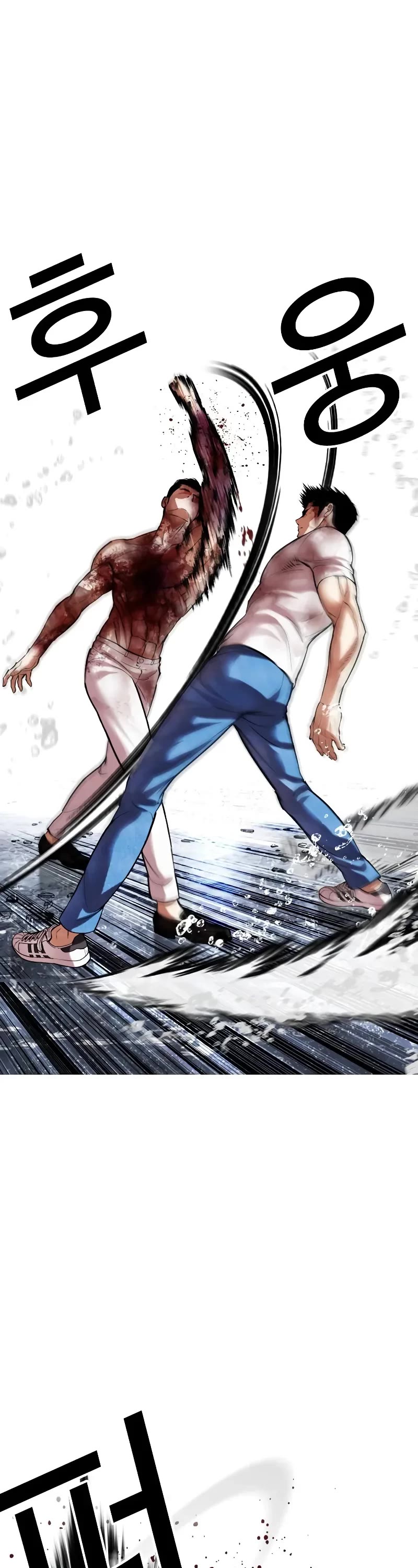 Lookism Chapter 515 page 52 - Chapter 515