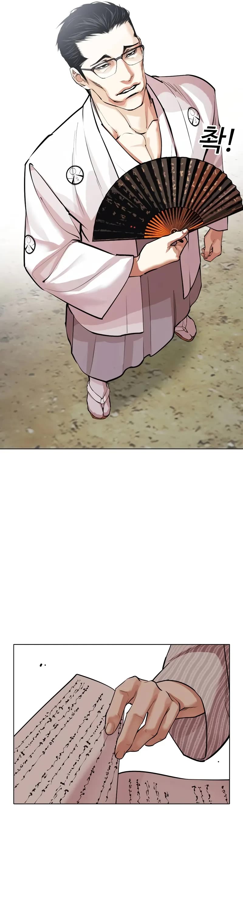 Lookism Chapter 520 page 16 - Chapter 520