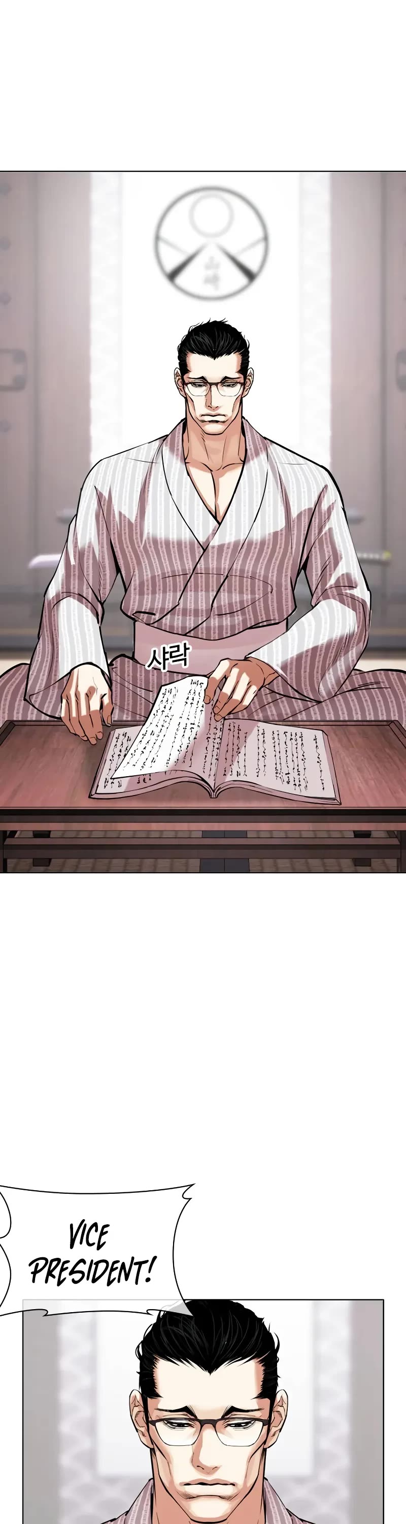 Lookism Chapter 520 page 17 - Chapter 520
