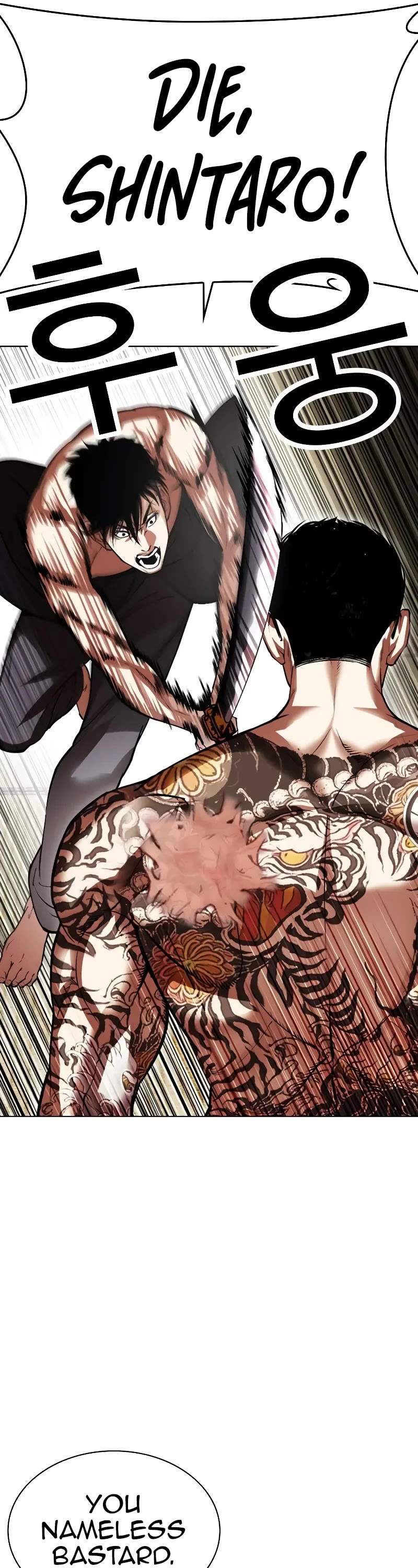 Lookism Chapter 524 page 70 - Chapter 524: Shiro Oni: [5]