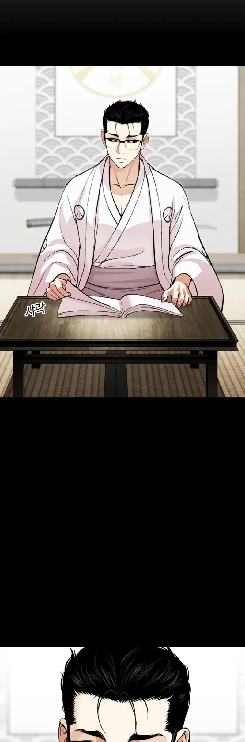Lookism Chapter 525 page 4 - Chapter 525: Shiro Oni: [6]