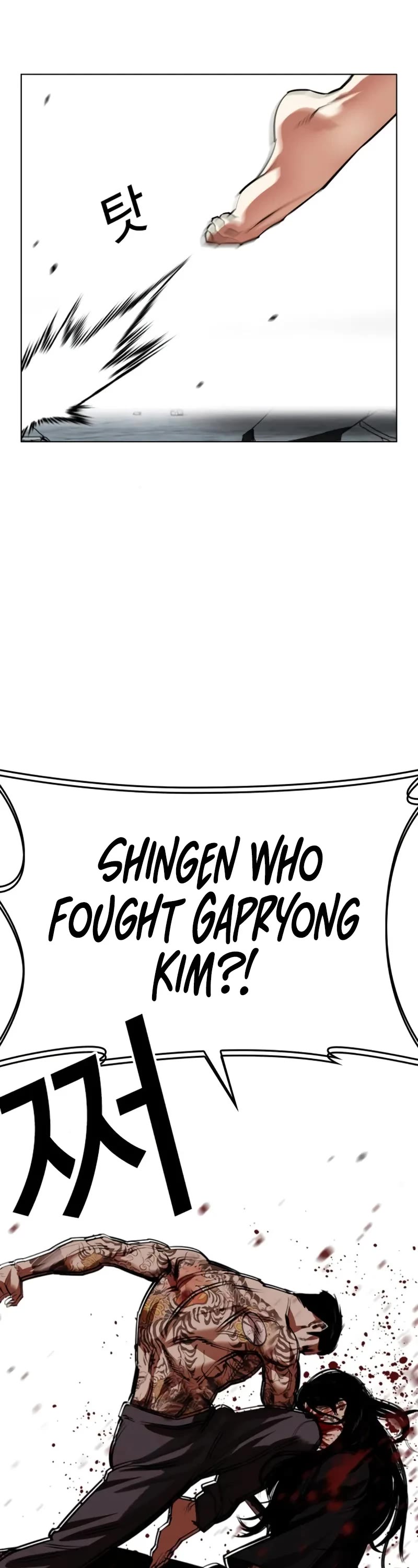 Lookism Chapter 525 page 47 - Chapter 525: Shiro Oni: [6]
