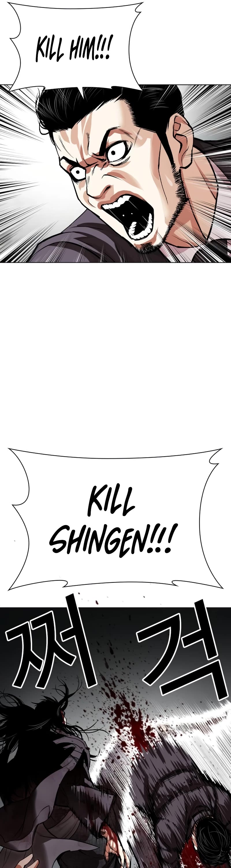 Lookism Chapter 526 page 11 - Chapter 526: Shiro Oni [07]