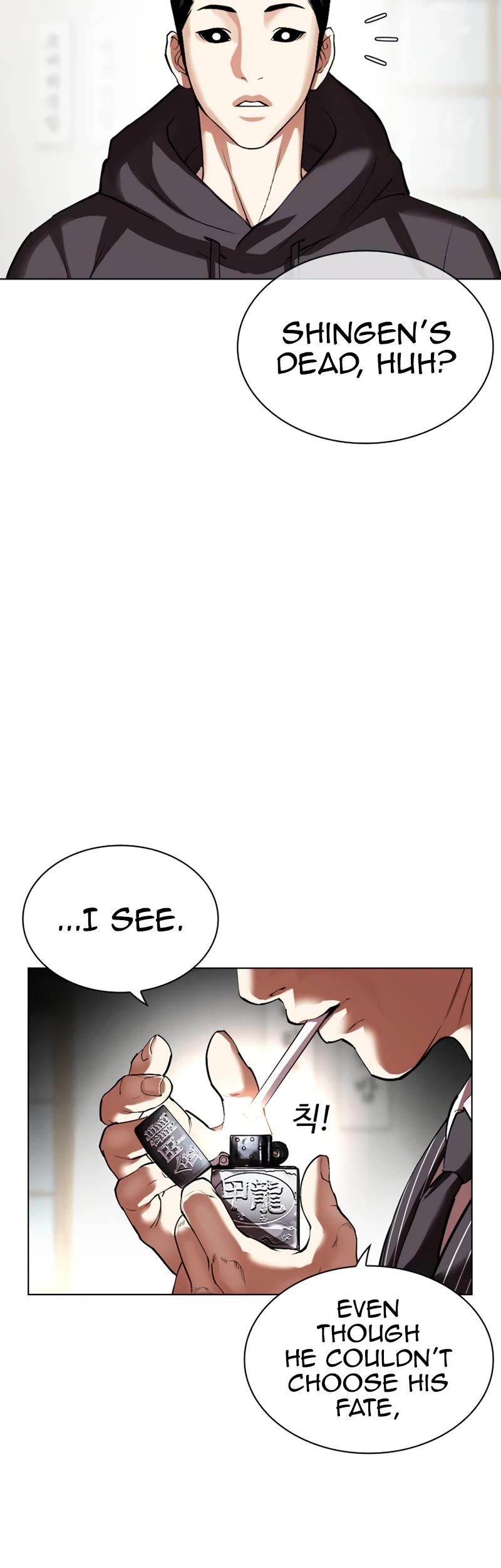 Lookism Chapter 527 page 14 - Chapter 527