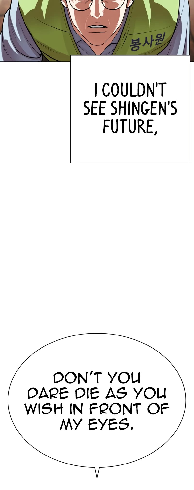 Lookism Chapter 527 page 70 - Chapter 527