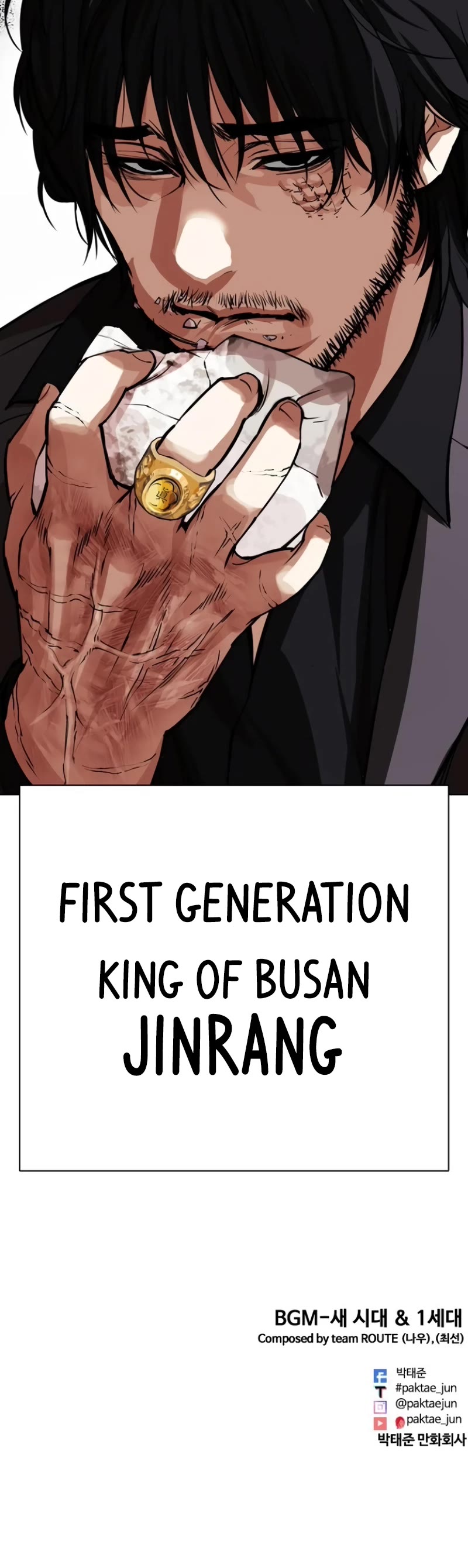 Lookism Chapter 530 page 79 - Chapter 530: Shiro Oni [Finale]