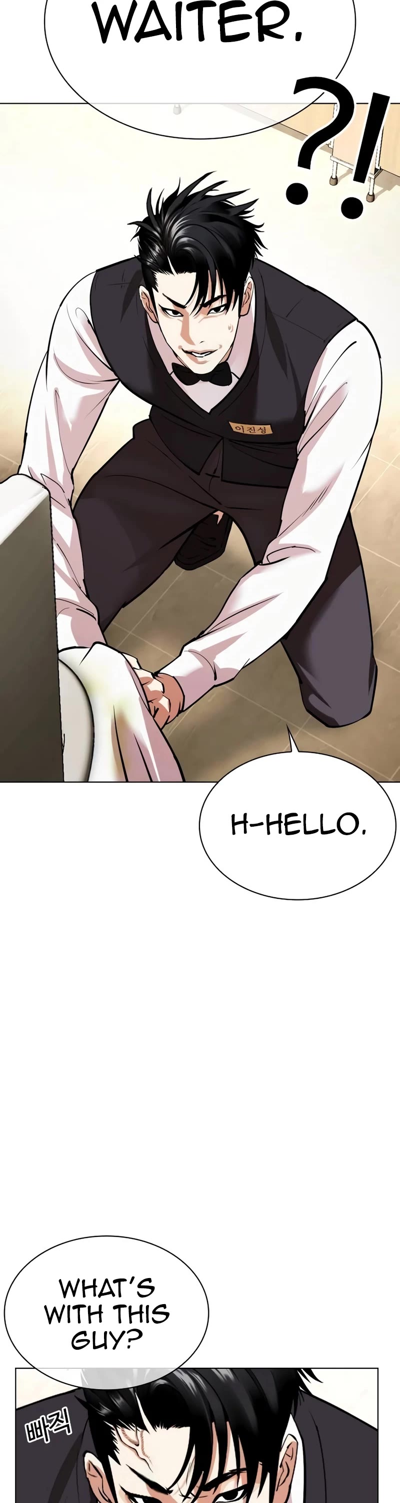 Lookism Chapter 534 page 8 - Chapter 534