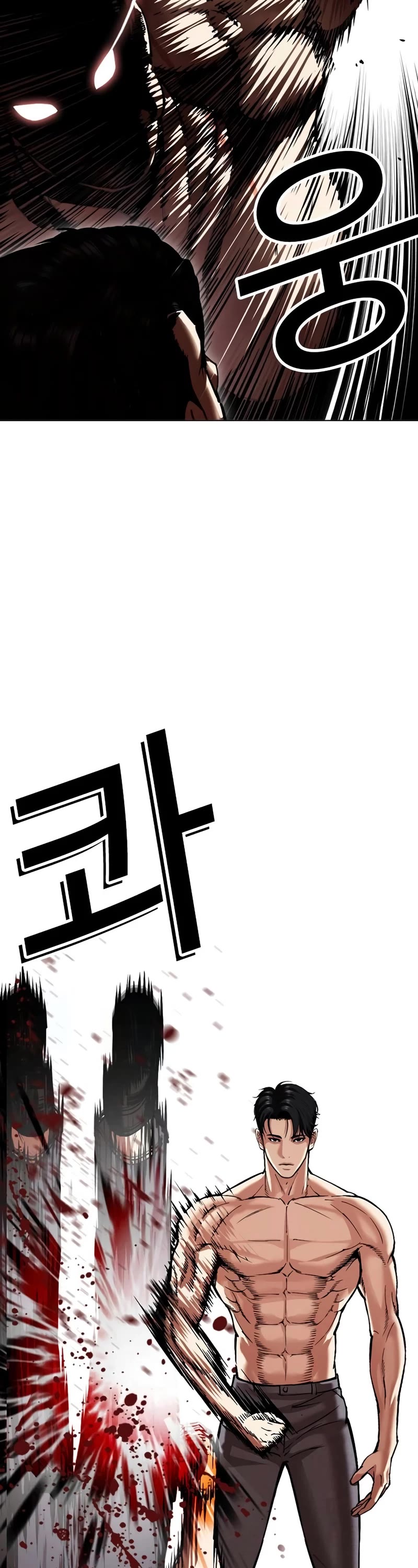 Lookism Chapter 534 page 87 - Chapter 534
