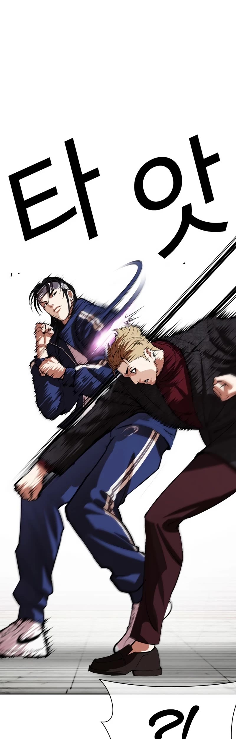 Lookism Chapter 535 page 8 - Chapter 535