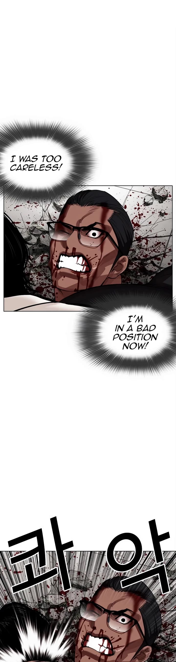 Lookism Chapter 536 page 20 - Chapter 536