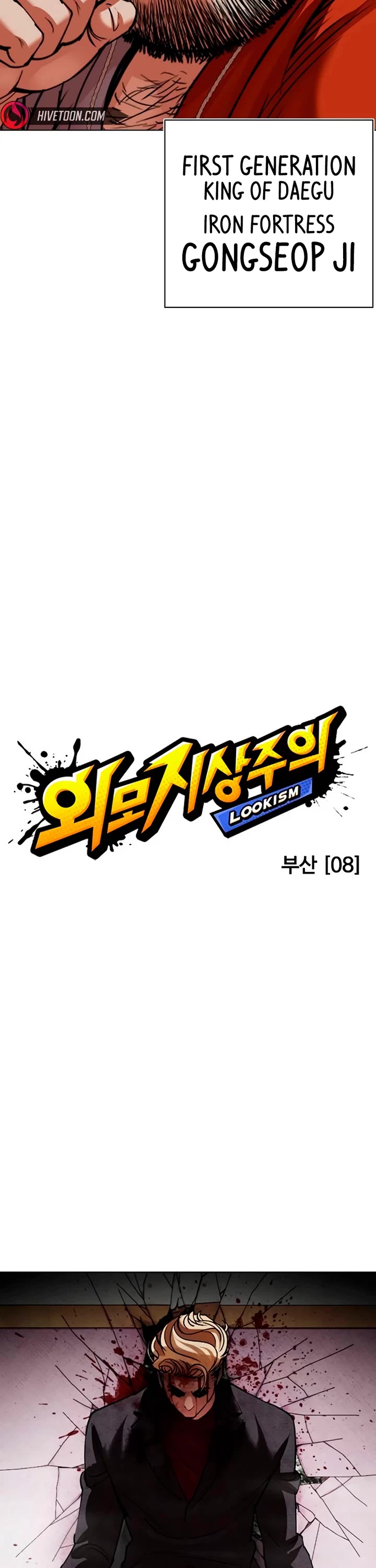 Lookism Chapter 538 page 17 - Chapter 538: Busan [8]