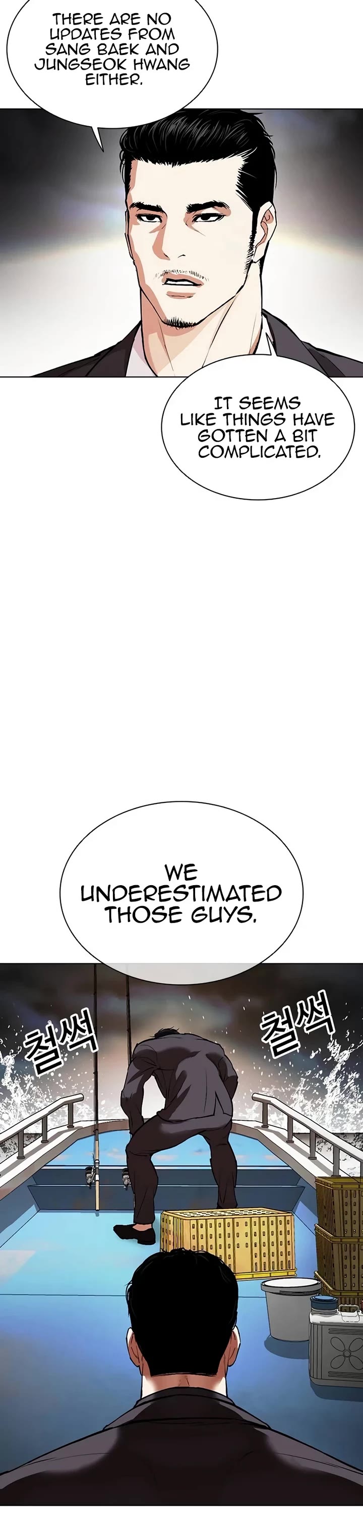 Lookism Chapter 539 page 106 - Chapter 539: Busan [9]