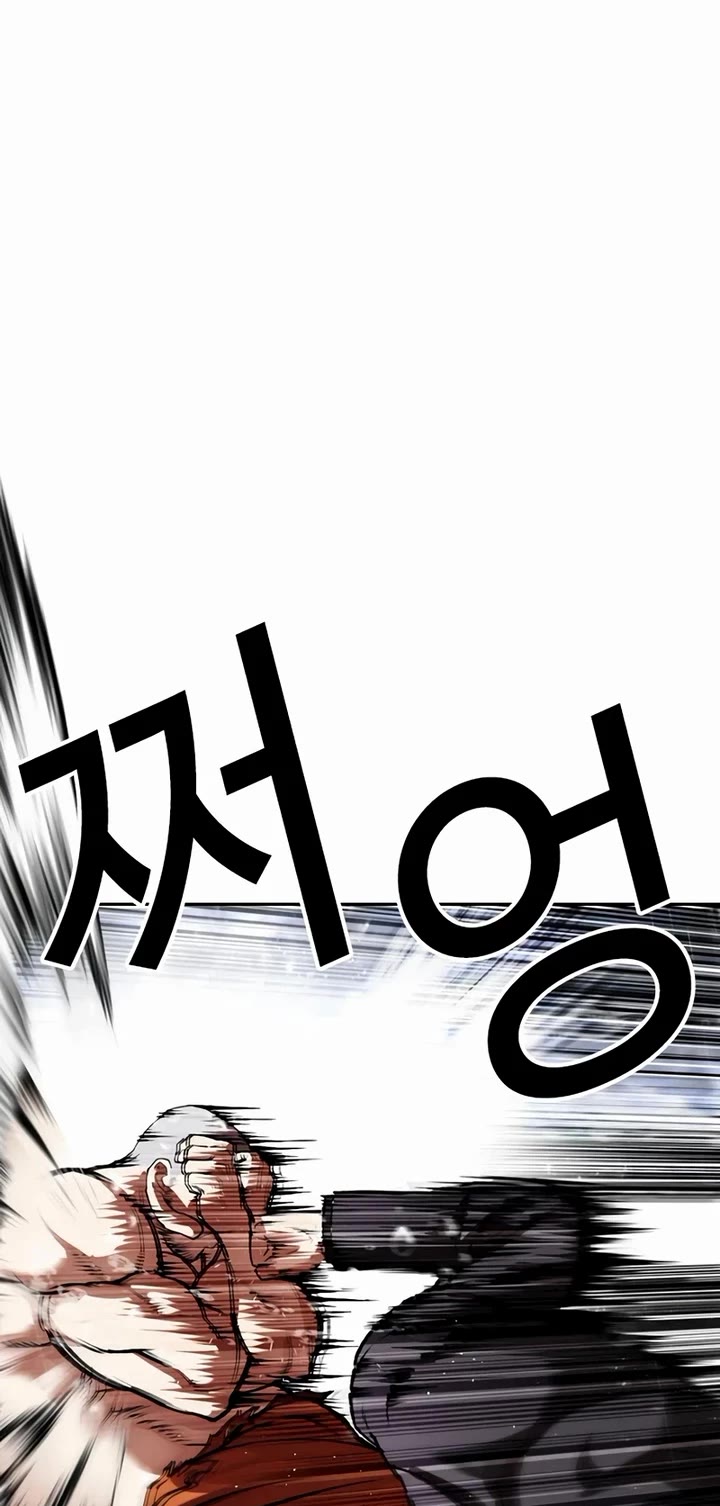 Lookism Chapter 543 page 13 - Chapter 543