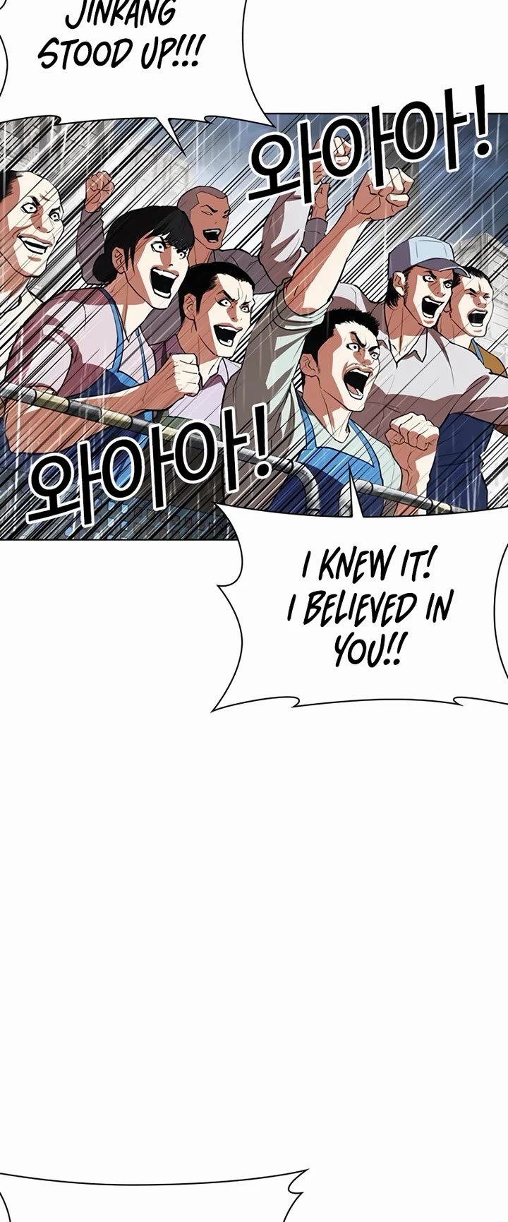 Lookism Chapter 543 page 75 - Chapter 543