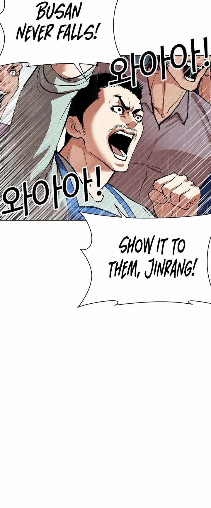 Lookism Chapter 543 page 76 - Chapter 543