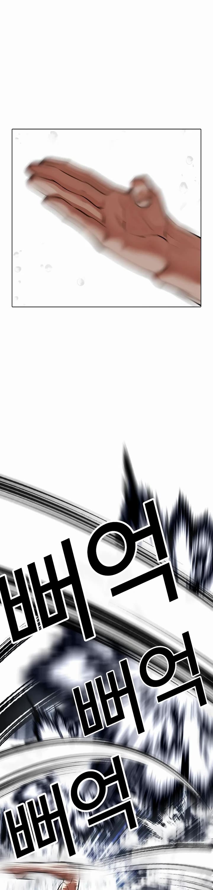 Lookism Chapter 544 page 51 - Chapter 544