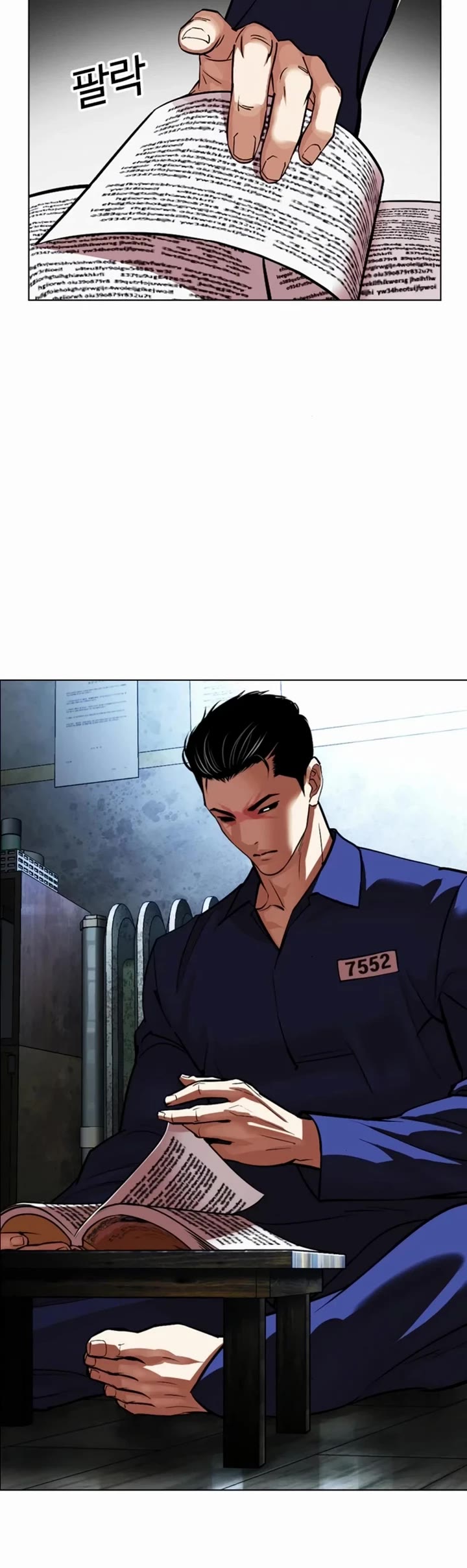 Lookism Chapter 546 page 48 - Chapter 546