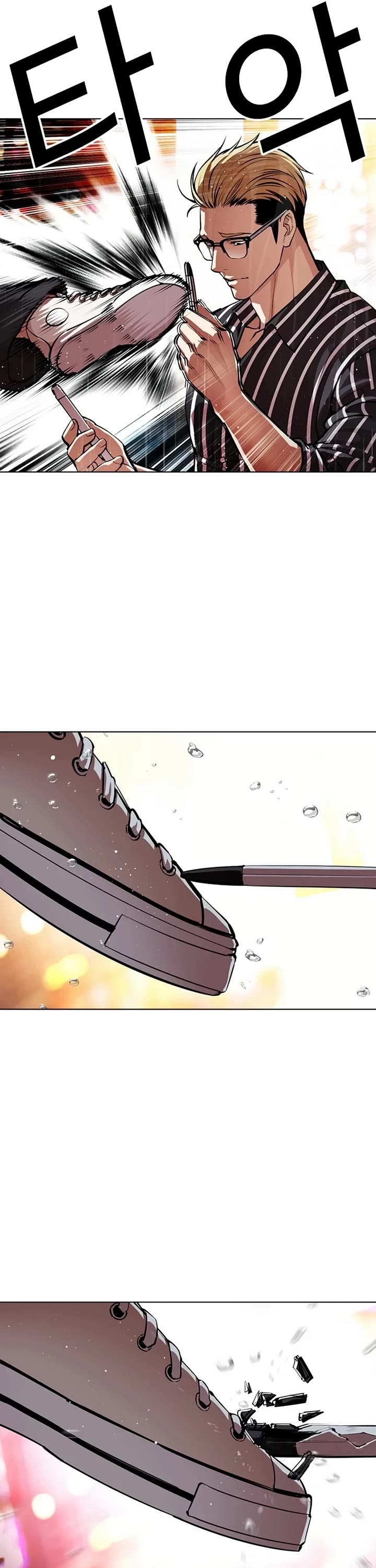 Lookism Chapter 547 page 20 - Chapter 547