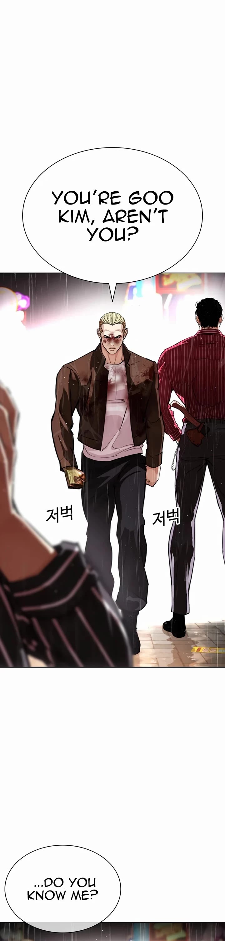 Lookism Chapter 547 page 7 - Chapter 547