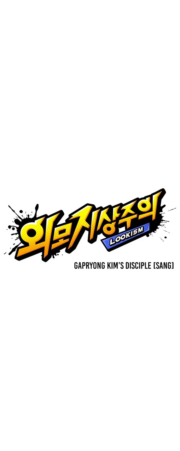 Lookism Chapter 549 page 21 - Chapter 549