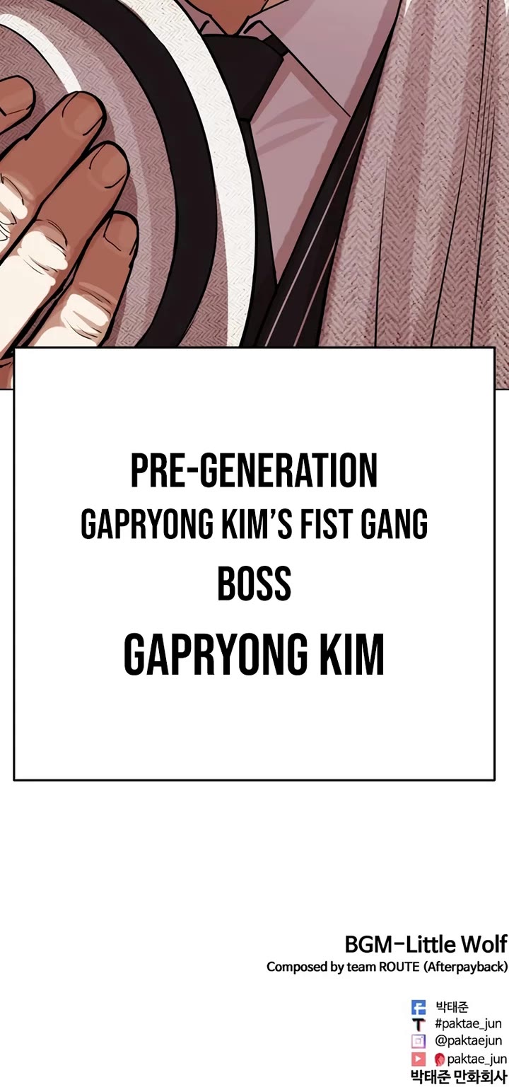 Lookism Chapter 549 page 83 - Chapter 549