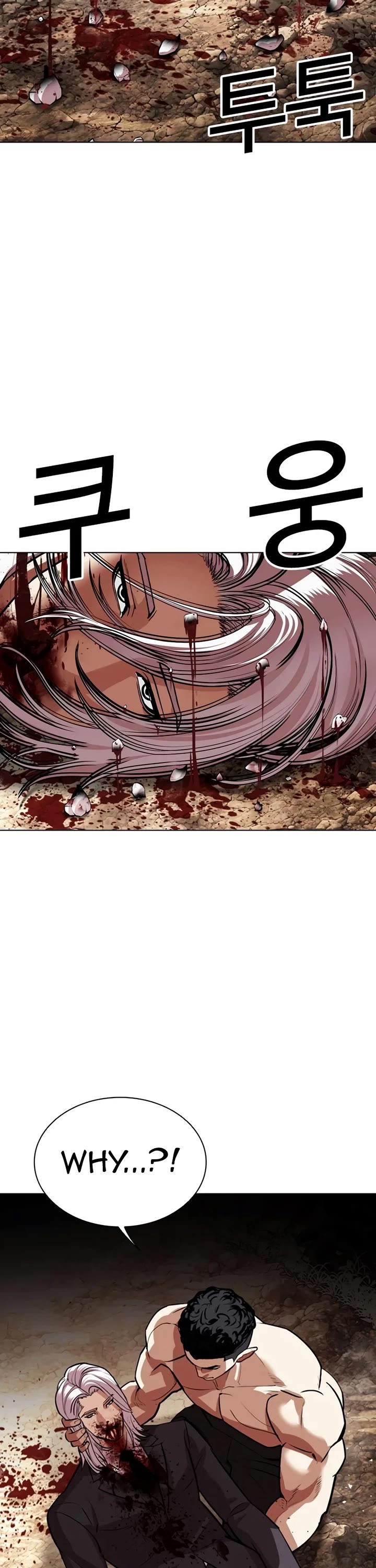 Lookism Chapter 551 page 63 - Chapter 551: Kim Gapryong's Disciple (Bottom)