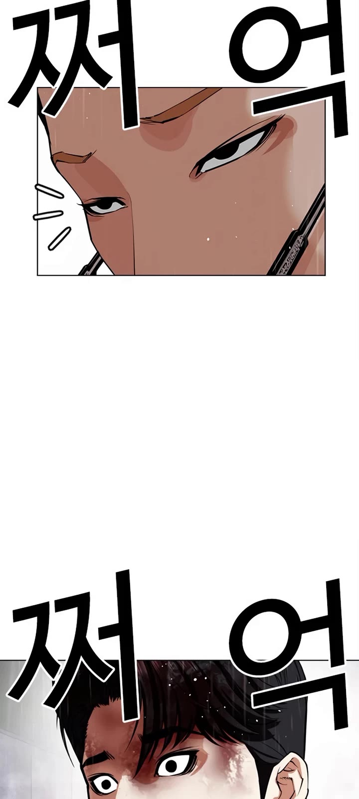 Lookism Chapter 553 page 61 - Chapter 553: Divine Order [02]