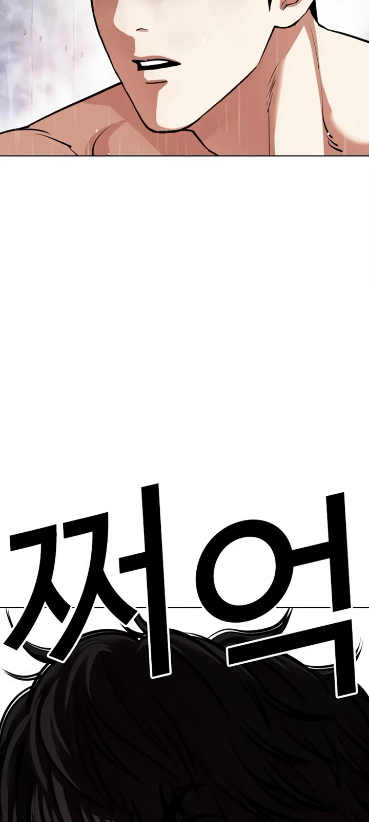 Lookism Chapter 553 page 62 - Chapter 553: Divine Order [02]