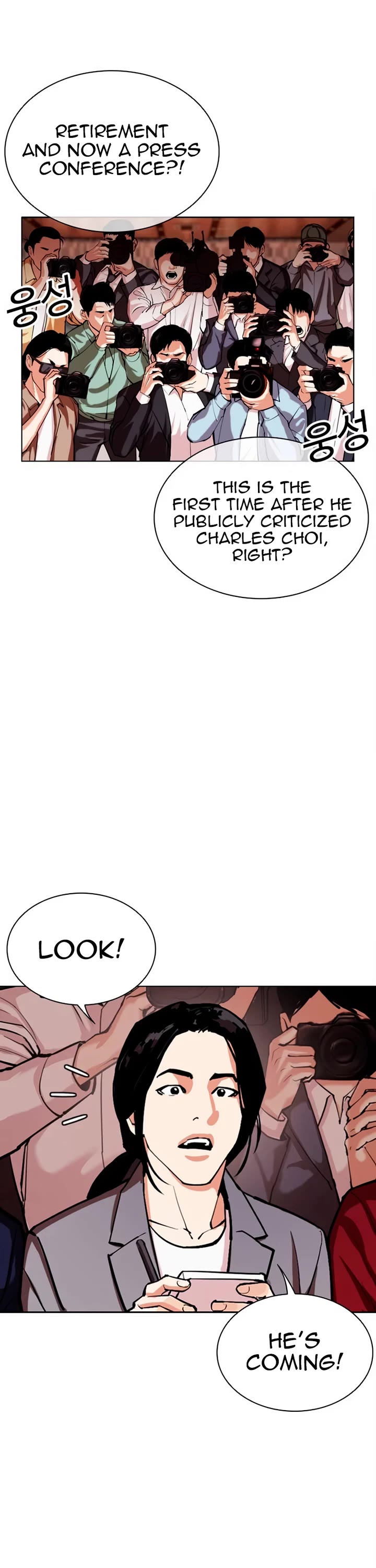Lookism Chapter 554 page 73 - Chapter 554