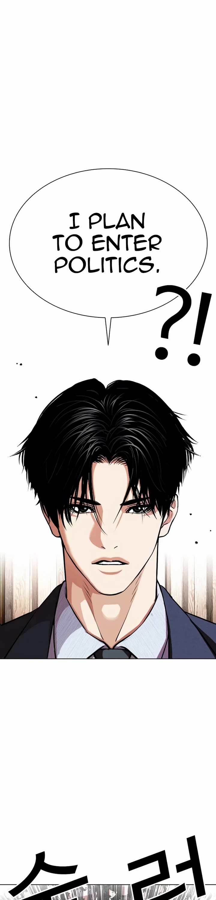 Lookism Chapter 555 page 10 - Chapter 555: Divine Order [04]