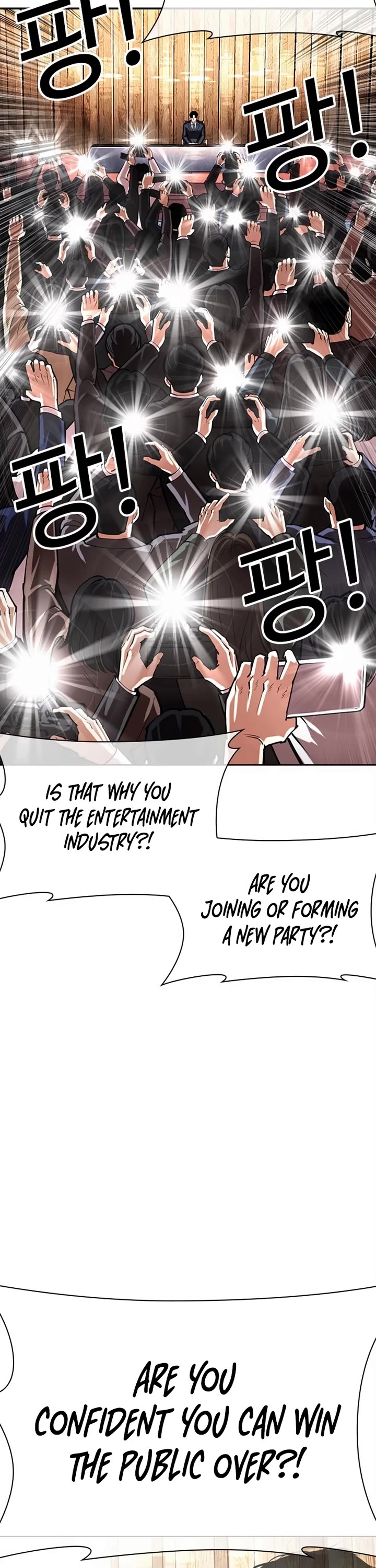 Lookism Chapter 555 page 14 - Chapter 555: Divine Order [04]